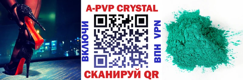 Alpha PVP VHQ Нижняя Салда