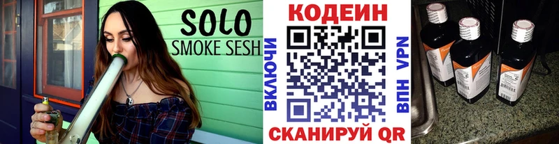 Купить закладки Нижняя Салда Кодеиновый сироп Lean Purple Drank